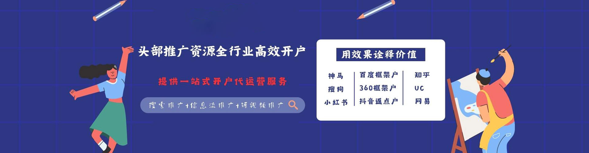 信宜sem推广